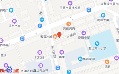 (溫州)真真化妝品