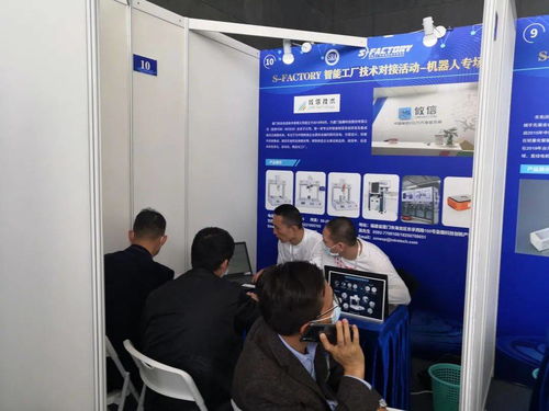 s factory智能工廠技術(shù)對接活動機(jī)器人專場在上海順利舉辦