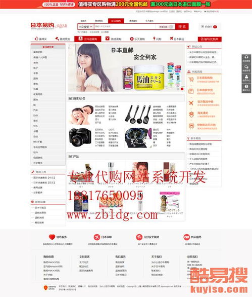 上海企業網站建設 為何選擇酷易搜，如何構建高效在線門戶